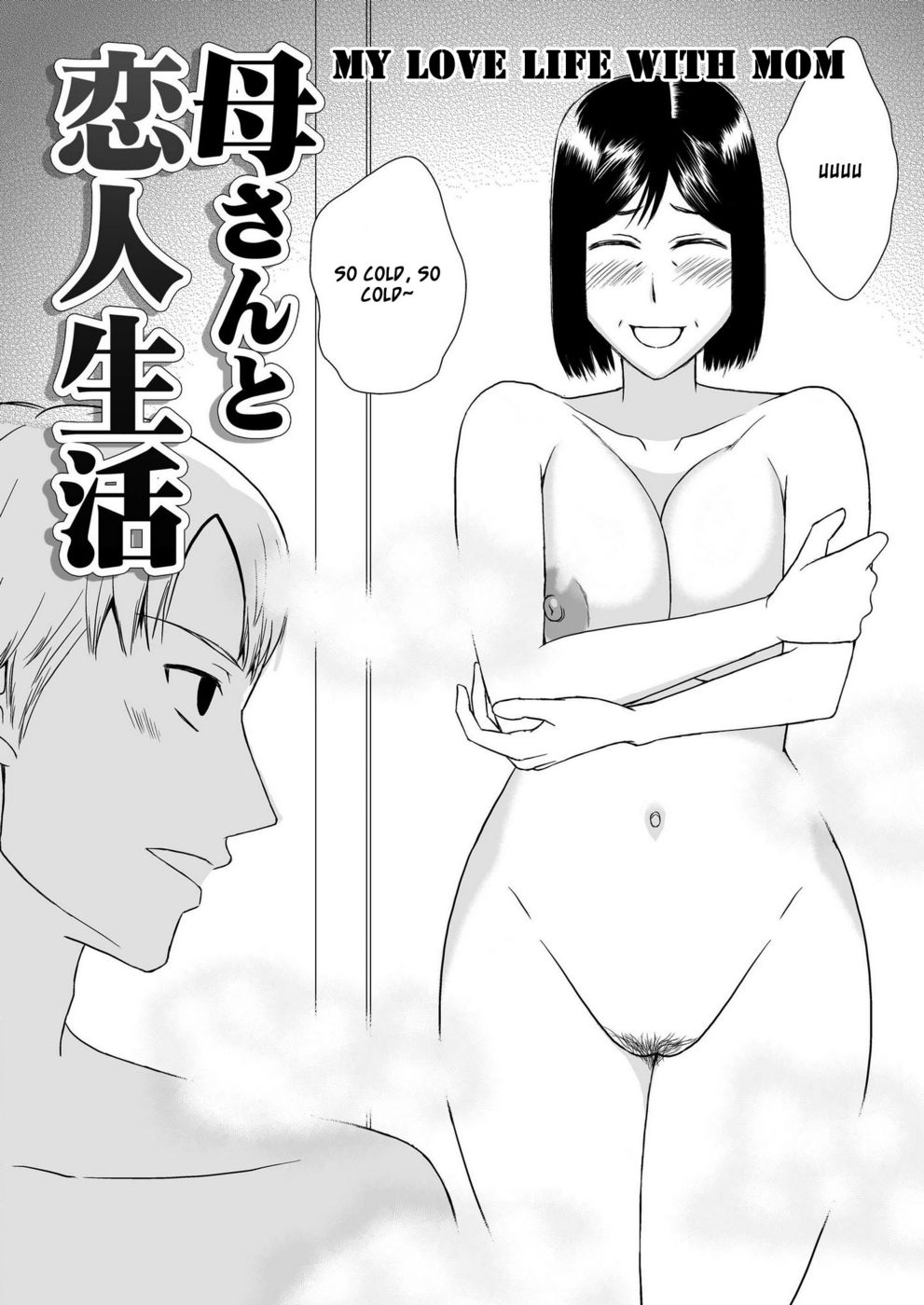 Hentai Manga Comic-My Love Life with Mom 2-Read-3
